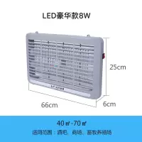 led灭蚊灯家用商用灭蚊灯厨房餐厅静音灭蚊灯驱蚊蝇神器灭蚊蝇器|LED豪华款8w赠手环+灯芯两条