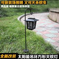 太阳能灭蚊灯户外家用室外庭院捕蚊蝇器花园防蚊驱蚊灭蚊神器防水|四方形吊环款
