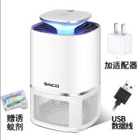 ()灭蚊灯家用静音卧室无辐射孕妇驱蚊器灭蚊器捕蚊灯驱蚊灯|雪白(电源适配器+诱蚊剂)
