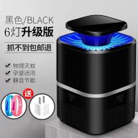 灭蚊灯家用卧室无辐射室内灭蚊器一扫光静音节能驱蚊器灭蚊神器|睿智黑6灯100方送插头+驱蚊手环