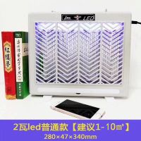 优目明电击灭蚊灯灭蝇灯无辐射家用卧室灭蚊器商用餐厅捕蚊驱蚊器|LED特价款2瓦