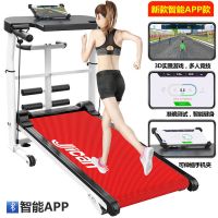 [实景app智能竞技游戏]跑步机家用 小型折叠静音多功能室内减肥|3D实景APP智能款/平扶手401红