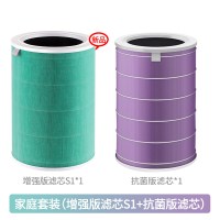 空气净化器3滤芯1代2代2s除甲醛增强版pro抗菌|家庭套装(增强版滤芯S1+抗菌版滤芯)