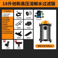 吸尘器家用小型强力吸尘器手持式干湿吹大功率洗车机吸尘机|18L[水过滤装修款] 九件套+除螨刷+拖地刷