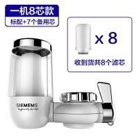 德国净水器水龙头过滤器家用厨房自来水净化器直饮净水机芯滤水器|一机8芯(标配+7芯)