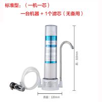 净水器家用水龙头过滤器前置滤水器台式净水机器直饮可拆洗|质保三年(一机一可清洗陶虑)
