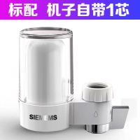 德国净水器家用 厨房水龙头过滤器 自来水净化器滤水器直饮净水机|标配[自带一芯]