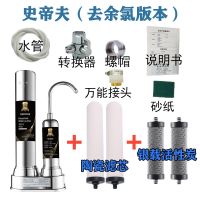 史蒂夫净水器家用直饮吏史帝夫同款净水机台式水龙头自来水过滤器|史帝夫(去余氯版本)含二套滤芯4条