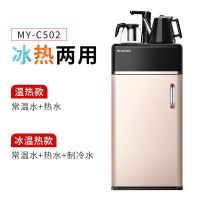 茶吧机家用全自动上水下置水桶装水饮水机智能制冷热立式新款|土豪金:双壶单门+旋转水龙头 冰温热款