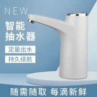 桶装水抽水器电动压水器家用纯净饮水机矿泉水泵自动吸出水上水器|大森白智能按键出水[可抽9桶水]