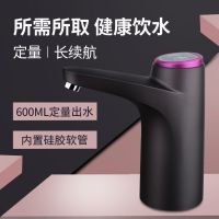 桶装水抽水器电动压水器家用纯净饮水机矿泉水泵自动吸出水上水器|大森灰智能按键出水【可抽9桶水】
