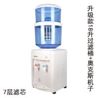 饮水机台式家用饮水机过滤桶净水器一体家用直饮加自来水过滤套装|奥克斯白色机子+18升升级款过滤桶 热水+正常凉水