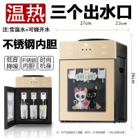 特价新款迷你饮水机台式小型家用桶装美制冷热的学生自动节能宿舍|温热（开水+常温水） 【健康消毒】粉熊