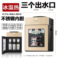 特价新款迷你饮水机台式小型家用桶装美制冷热的学生自动节能宿舍|冰热(开水+常温水+制冷水) 时尚-前置开关驼色