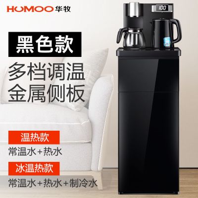 饮水机立式家用冷热茶吧机全自动智能小型制冷制热遥控台式机|华牧黑色(遥控+双出水显示屏) 温热