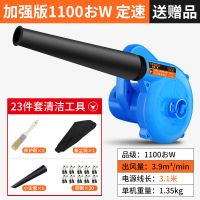 鼓风机小型电脑吹风机除尘器大功率强力吹灰吹尘机吸尘器家用220v|[加强款]1100定速+赠品