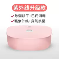 家用内衣内裤烘干消毒机紫外线臭氧杀菌器干衣机小型高温盒袋|粉色升级款【烘干+巴氏消毒+紫外线+臭氧杀菌】