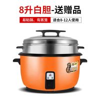 红三角大容量电饭锅8l13l23l酒店学校食堂老式商用大号电饭煲|8L加厚白胆+蒸笼