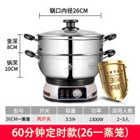 定时特厚304多功能电热锅电饭锅家用电炒锅不粘炒菜电蒸煮锅|特厚304定时款(26CM一蒸笼)