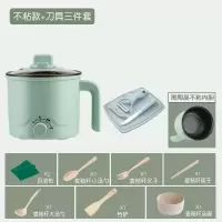 多功能电热锅小锅学生宿舍电锅煮面锅迷你电饭锅电煮锅家用小电锅|不粘款(能煎炒/煮饭)+刀具送7礼