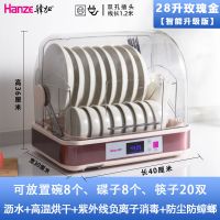 紫外线小型消毒机迷你烘碗机台式碗筷保洁柜家用餐具烘干碗柜|28升玫瑰金沥水烘干紫外负离子