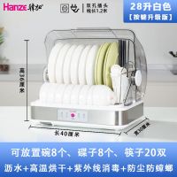 紫外线小型消毒机迷你烘碗机台式碗筷保洁柜家用餐具烘干碗柜|28升按键升级款+沥水烘干+紫外线
