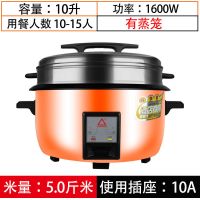 超大型三角电饭锅大容量10人商用食堂饭店专用电饭煲家用6l8升10l|10升加厚款配蒸笼