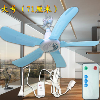 直销大号71cm五叶蚊帐吊扇掉床上小型节能学生宿舍家用大风力摇控
