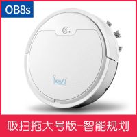 app智控家用扫地机器人全自动扫吸拖一体智能规划打扫 地宝吸尘器|质感米白 大吸力+APP+规划打扫+送拖布