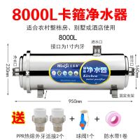 全屋不锈钢净水器家用厨房自来水井水过滤器商用大流量中央净水机|8000L卡箍式净水器 自己安装