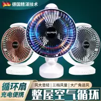 桌面usb循环风扇 可充电台式大容量型宿舍家用学生上课迷你小风扇