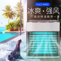 夏季冷风机家用迷你空调扇加湿制冷风扇小型usb宿舍办公电风扇