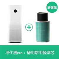 空气净化器家用除甲醛除烟味除异味除雾霾pm2.5清新卧室|净化器pro+除甲醛滤芯