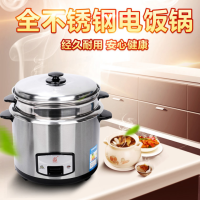 牌电饭锅不锈钢内胆2l3l4l5l6l学生家用3-4人电饭煲迷你|全钢6L(8-10人用)
