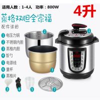 电压力锅家用双胆高压电饭煲多功能智能压力锅全自动电高压锅|4升蒸格双胆(蒸格胆+不锈钢胆)