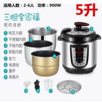 电压力锅家用双胆高压电饭煲多功能智能压力锅全自动电高压锅|5升三胆(蒸格胆+不粘胆+不锈钢胆)