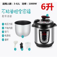 电压力锅家用双胆高压电饭煲多功能智能压力锅全自动电高压锅|6升不粘单胆