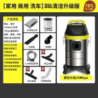 1600w大功率吸尘器家用商用车用装修强力大吸力工业用吸尘机|[商用+洗车]35L升级款