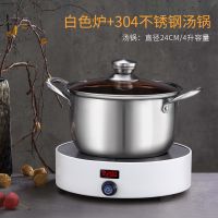 电磁炉火锅炒菜一体家用电池炉小型节能大功率迷你多功能灶|M-G1电陶炉-白色+不锈钢汤锅A款