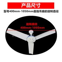 400m'm~900m'm塑料三叶小吊扇学生宿舍床上蚊帐微风扇小风扇