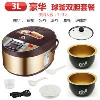 红三角集团多功能电饭煲家用智能电饭锅预约定时全自动3l4|(双胆)电脑型+球釜胆+球釜胆+赠品 5L(推荐3-7人使用)
