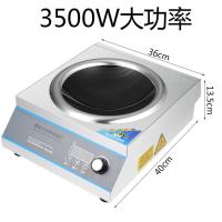 商用电磁炉家用5000w瓦定时台式3500w平凹面电磁灶火锅炉大功率|不锈钢凹面旋钮(足功率3500W)