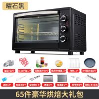 烤箱家用烘焙大容量多功能小型全自动家庭蛋糕迷你电烤箱|35L黑+烘焙大礼包+9寸披萨盘