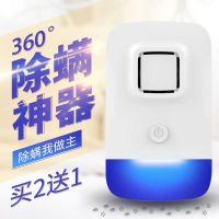 2018超声波静音除螨仪360度除螨仪床上家用自动除螨杀虫螨去螨菌