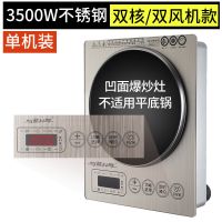电磁炉家用大功率3500w多功能智能电磁灶商用猛火电池炉特价|凹面3500W爆炒灶豪华款-单机