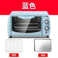 烤箱家用小型双层烘焙多功能全自动蛋糕电烤箱迷小型机10升小烤箱|蓝色-送烤盘+烤网