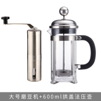手摇磨豆机不锈钢家用小型咖啡豆研磨机手动咖啡研磨器手磨咖啡机|大号磨豆机+600ml拱盖法压壶