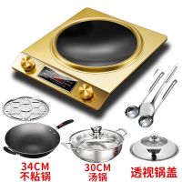 凹面电磁炉家用大功率3000w特价火锅商用3500w爆炒套装节能灶|香槟金3500W[不粘锅+汤锅套装]