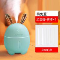 加湿器小型迷你家用静音卧室孕妇婴儿usb可爱学生创意香薰空气喷|[萌兔蓝+棉棒](买一送三,只换不修)