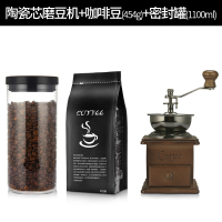 手磨咖啡机家用咖啡豆研磨机复古手摇磨豆机小型手动磨粉机|陶瓷机芯+蓝山咖啡豆454克+玻璃密封罐（送毛刷豆勺）